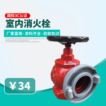 Indoor fire hydrant fire decompression voltage stabilizer 50 65 fire tank water valve outlet faucet equipment 2 inch 2 5 inch