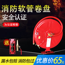Fire hose reel 20 25 30 meters water belt self-rescue water pipe Minshan reel accessories water gun head fire equipment