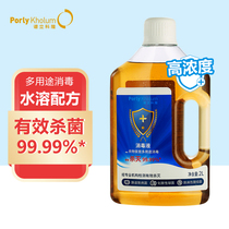 PK Spectrum Cologne Clothing Disinfectant 2L Household Laundry sterilization and sterilization indoor taste