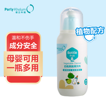 PK Spectrum Cologne bottle fruit and vegetable cleaning agent 300ml*5 bottles Baby cleaning fine tableware cleaning liquid