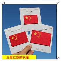 Five-star red flag patch clothes super large area thin high-end small package patch with tape decoration