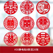 Stickers door and window stickers to hiko marriage special wedding window to the woman married room window window static electricity