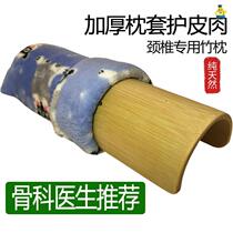 Cervical Spine Physiological Qu Degrees Straightener Straightener Counterarch Professional Repair Round Hard Pillow Special U-Shaped Summer Sleep