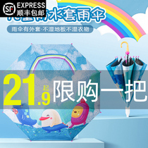 Childrens umbrella waterproof cover Ultra-lightweight automatic kindergarten cute children primary school boys and girls childrens umbrella