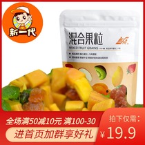 (NEW GENERATION-MIXED FRUIT 108G) DRIED FRUIT COMBINATION DAILY DRIED FRUIT PRESERVED FRUIT COMBINATION DICED FRUIT