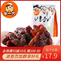 (New generation V multi-apricot slices 420g) Sweet and sour dried apricots seedless apricots preserved wild apricots Gansu specialty cream apricots meat