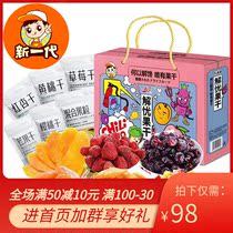 A new generation of worry-free dried fruit New Year gift pack snacks 648G preserved red apricot yellow peach mango strawberry dried apple