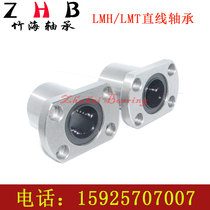 T-flanged Linear Bearing LMH6 8 10 12 13 16 20 25 30 UU Bushing
