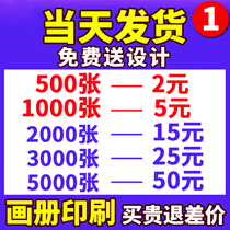 Leaflet printing Color page printing Album brochure Advertising design Poster custom dm single-page three-fold production