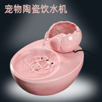 Cat Drinking fountain Automatic circulating water feeder Mobile living water Ceramic drinking fountain Cat Drinking artifact Cat Supplies