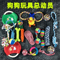Dog toys PET cotton knots Relieve boredom Molar toys Teddy bear milk dogs Small dogs Bite pet toys