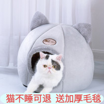 Cats nest Winter warmth Detachable and washable cats nest Kennel pet bed Semi-enclosed cats nest four seasons general cat supplies