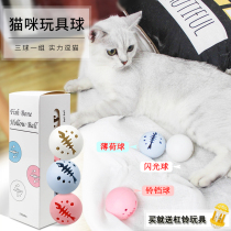 Cat toy ball Mint ball Bell ball Luminous ball Three-pack funny cat stick Little cat self-hey molar toy
