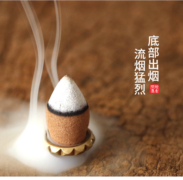 倒流香室内观烟香乌沉艾草老山檀香崖柏熏香品家用礼盒香塔观赏香