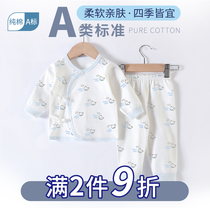 Newborn clothes spring and autumn pure cotton baby split summer air conditioning clothing newborn monk clothing baby autumn and winter suit