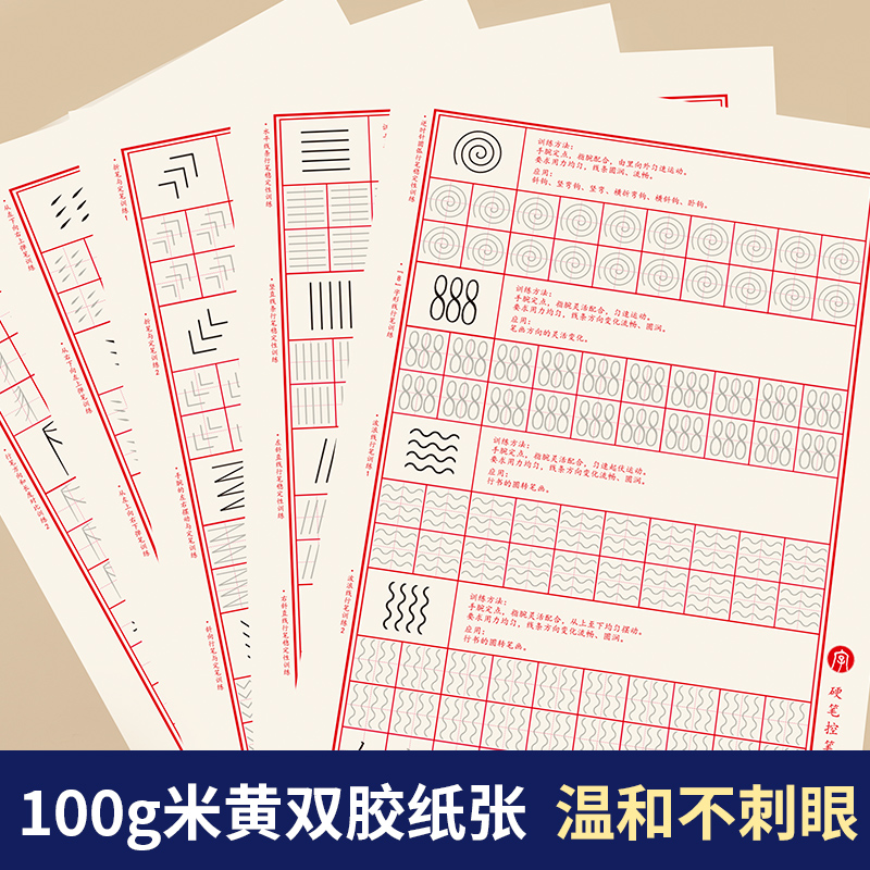 pen control training copy paper primary school children's pen control practice hard pen calligraphy regular script blo letters pre-school stiers special artifact for beginners fast-tra 21 days primary kindergarten children first grade