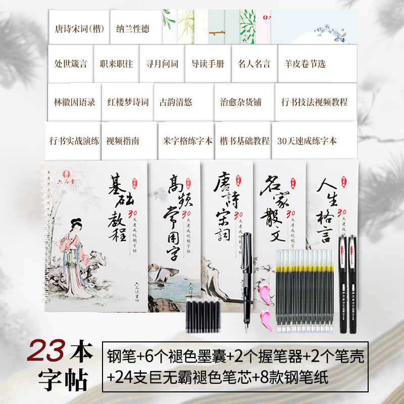 groove practice calligraphy adult running script fast line regular script pen calligraphy hard pen male and female students repeated 21 days artifact adult blo font copy beginner beautiful college student calligraphy