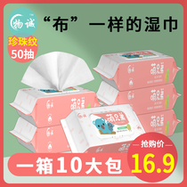 Baby wet wipes Hand and mouth special newborn baby wet wipes 10 large bags with cover portable affordable for home use