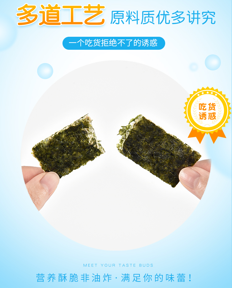 芝麻海苔夹心脆片袋装250g