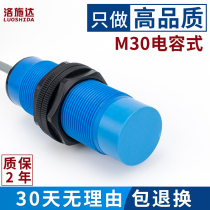 M30 capacitance close to switch metal non-metallic induction switch test glass liquid level water switch sensor