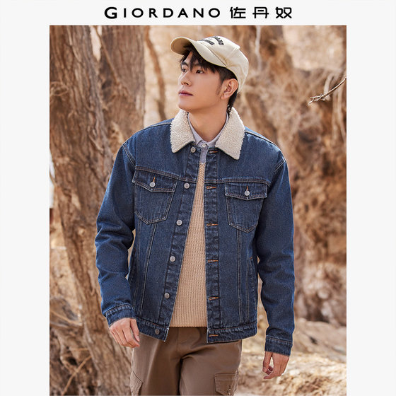 Giordano jacket men's spliced fleece lapel cotton denim jacket 01074675
Giordano jacket men's spliced fleece lapel cotton denim jacket 01074675