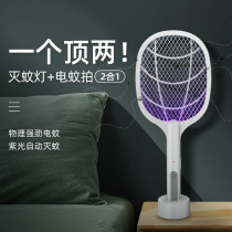 Mosquito killer electric mosquito swatter two-in-one household rechargeable trap super safe automatic vertical intelligent dual-purpose artifact