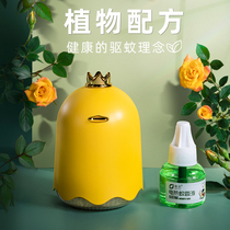 Crown duck mosquito repellent for pregnant women Baby summer mosquito artifact home timing USB children liquid indoor baby