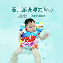 Newborn baby buoyancy vest newborn baby 0-1 year old baby swimming ring child life jacket free inflatable collar
