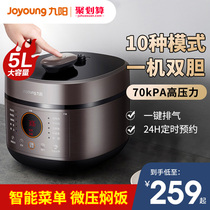 Jiuyang high pressure cooker Intelligent electric pressure cooker Household multi-functional automatic 5 liters 6 liters large capacity double pot 50A3