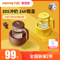 Jiuyang baby constant temperature milk regulator kettle Intelligent maternal and infant warm milk warmer Multi-function disinfection and insulation hot milk