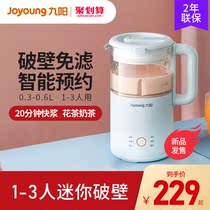 Joyoung Soymilk Maker Household wall-breaking filter-free cook-free automatic multi-function small mini single person D560