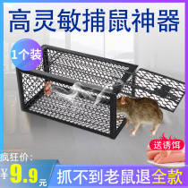 Mouse Buster artifact catches large cage rodent control home efficient indoor Automatic catch catch and pounce clip mouse a nest end