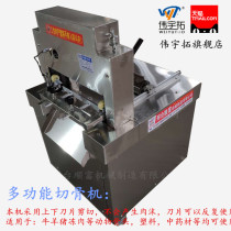 Weiyutuo multifunctional bone cutting machine fresh ribs sheep scorpion bone chopping machine frozen cattle and sheep pig bone cutting machine block Machine
