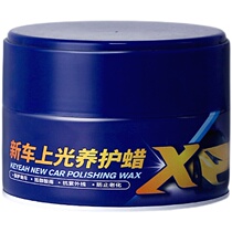 Gallover new car Upper light Conservation wax solid soft waxed car painted mirror waterproof beauty dust proof car repair universal