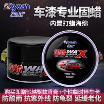 Gallop Anti-Turtle anti-UV acid Rain solid wax New car Upper light conservation tailor-made maintenance Beauty repair color car lacquered universal