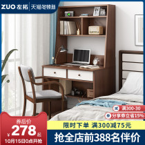 Simple desk black walnut small apartment modern computer desktop table student home bookshelf integrated bedroom writing table