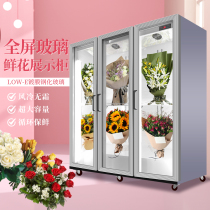 Le Con Flowers Cabinet Floral Bouquet Display Cabinet Commercial Refrigerated Freshness Cabinet Three Doors Flowers Cabinet Vertical Air-cooled Freezers