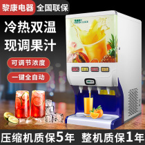 Fruit juicer commercial BIB Condensed Self-service Restaurant Hot Cold Drinking Machine Automatic Drinks Hot And Cold Spot Juice All-in-one