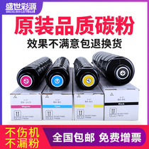 Applicable Canon C3020 powder box C3025 C3320L C3320L C3325 C3520 C3520 C3530 C3530 C3120L C3120L C3120L C3120L