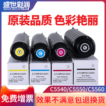 Applicable Canon NPG-71 L powder box iR-ADV C5560 C5550 C5550 C5535 C5735 C5735 5740 C575