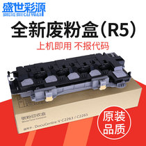 Applicable Fuji Xerox 2260 Waste powder box IV V C2260 C2265 C2263 C2263 powder recyler DocuCentre Scrap Powder Warehouse Copier R5