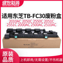Suitable for Toshiba 2010ac Waste powder box 2050C 2550C 2051C 2551C waste powder 2000AC 2000AC 2500AC 2510AC