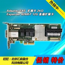 Adaptec SAS Extension Card 24-port Expander 82885T 12G Direct Pass Extension Card