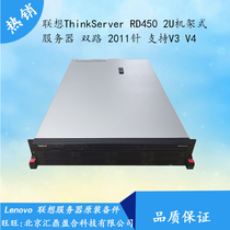 Lenovo ThinkServer RD450 2U rack-mount server Xeon E5 V3 V4 soft 2011-thread-two-way