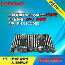 New Lenovo ThinkSystem SR950 4U server CPU memory board FRUs PN:01CV950