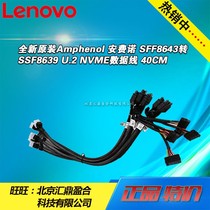 Amphenol SFF-8643 swivel U 2 (SFF-8639) NVMe transfer line length 40CM Anferno