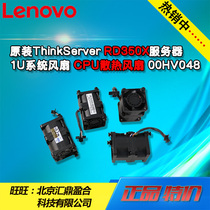 Lenovo ThinkServer RD350X server original system fan CPU cooling fan 00HV048