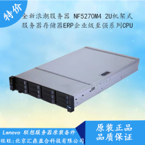 Brand New Wave server NF5270M4 2U Rack Server Memory ERP Enterprise Xeon CPU