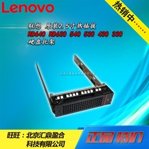 Lenovo original 3 5 inch 2 5 inch hot swap RD640 RD630 540 530 430 330 hard drive rack