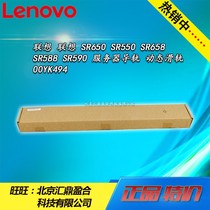 Lenovo SR550 SR650 SR590 SR558 SR658 Server Guide Dynamic SR550 SR658